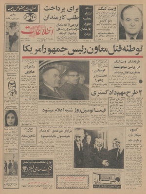 Ettelaat13460117.pdf