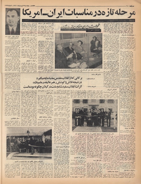 پرونده:Ettelaat13460117.pdf