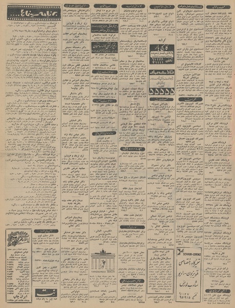 پرونده:Ettelaat13460117.pdf