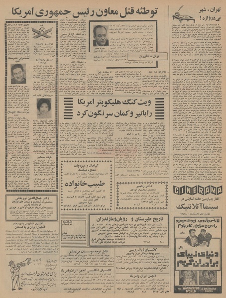 پرونده:Ettelaat13460117.pdf