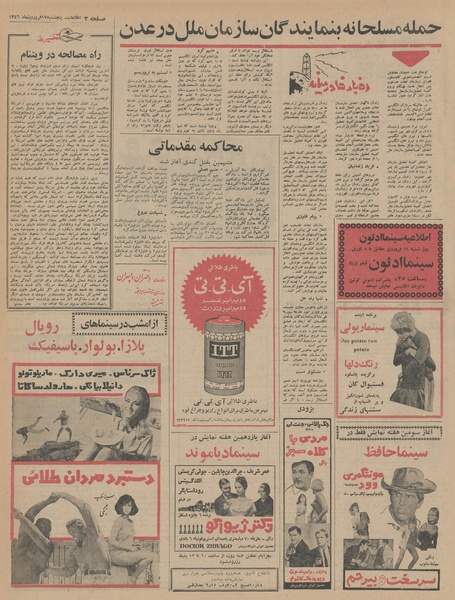 پرونده:Ettelaat13460117.pdf