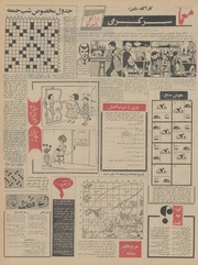 صفحهٔ بعدی ←