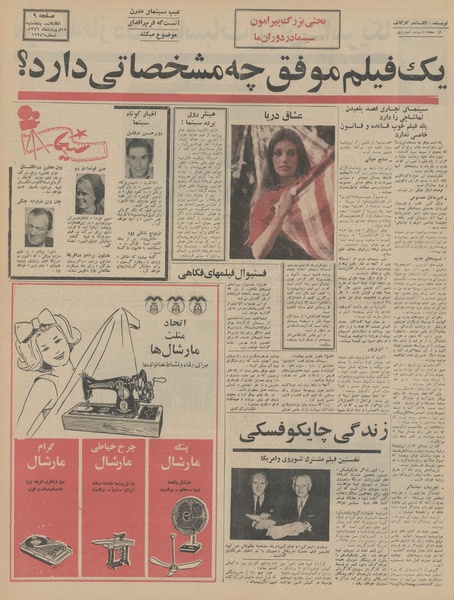 پرونده:Ettelaat13460117.pdf