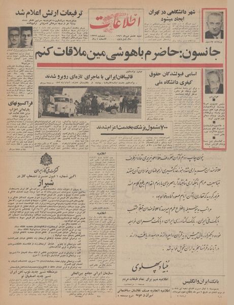 پرونده:Ettelaat13460708.pdf