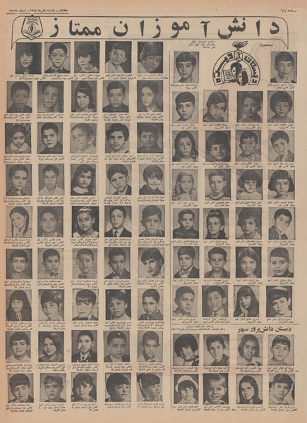 پرونده:Ettelaat13480410.pdf