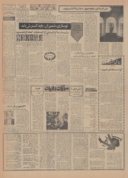 پرونده:Ettelaat13480410.pdf