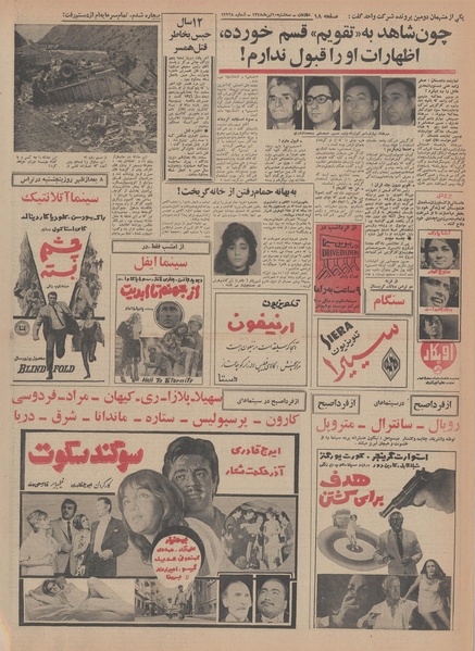 پرونده:Ettelaat13480410.pdf