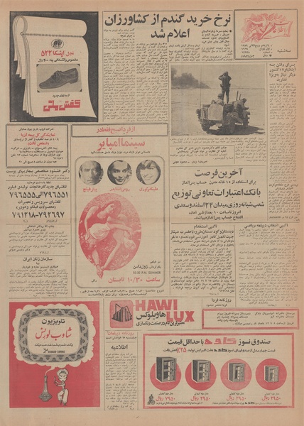 پرونده:Ettelaat13480410.pdf