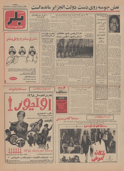 پرونده:Ettelaat13480410.pdf