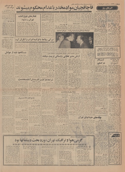 پرونده:Ettelaat13480410.pdf