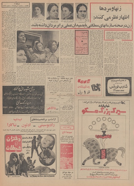 پرونده:Ettelaat13480410.pdf