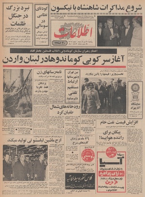 Ettelaat13480729.pdf