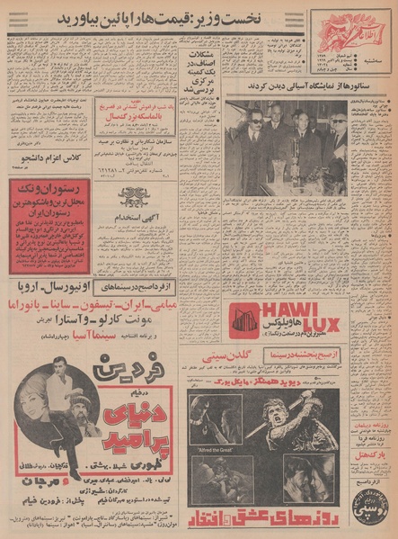 پرونده:Ettelaat13480729.pdf