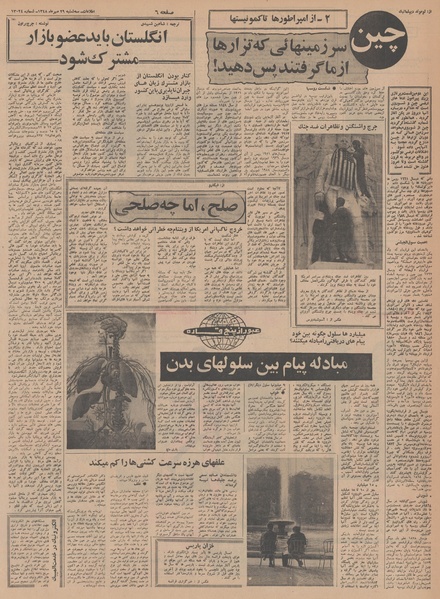 پرونده:Ettelaat13480729.pdf