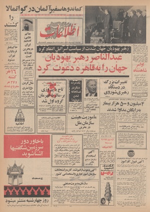 Ettelaat13490117.pdf