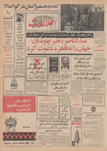 پرونده:Ettelaat13490117.pdf