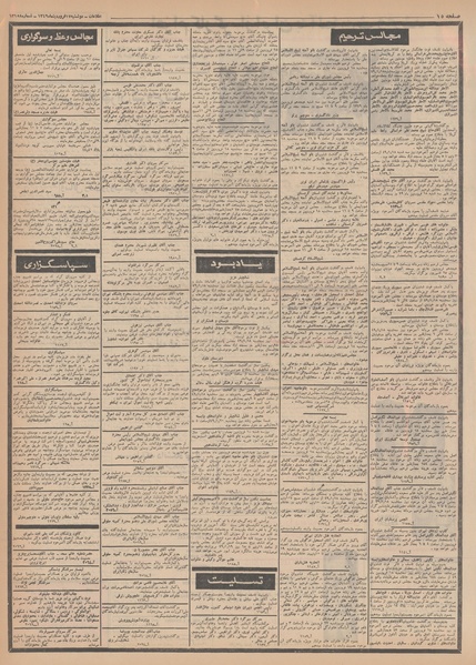 پرونده:Ettelaat13490117.pdf