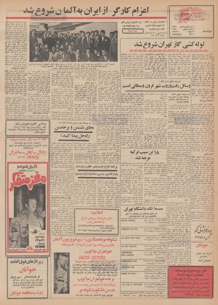 پرونده:Ettelaat13490117.pdf