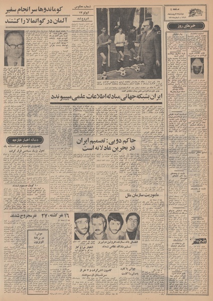 پرونده:Ettelaat13490117.pdf