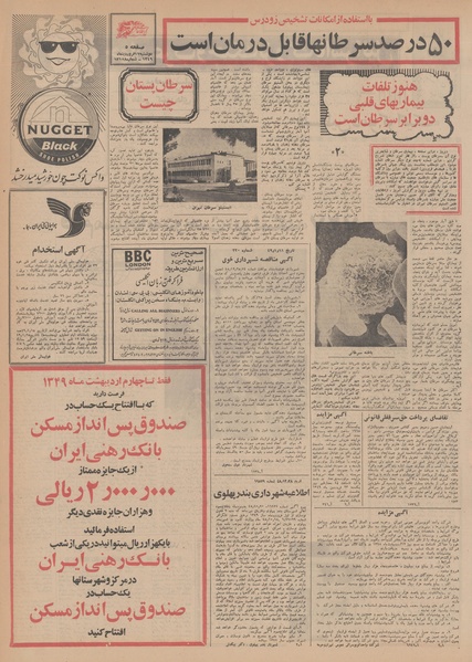 پرونده:Ettelaat13490117.pdf