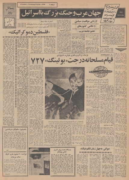 پرونده:Ettelaat13490117.pdf