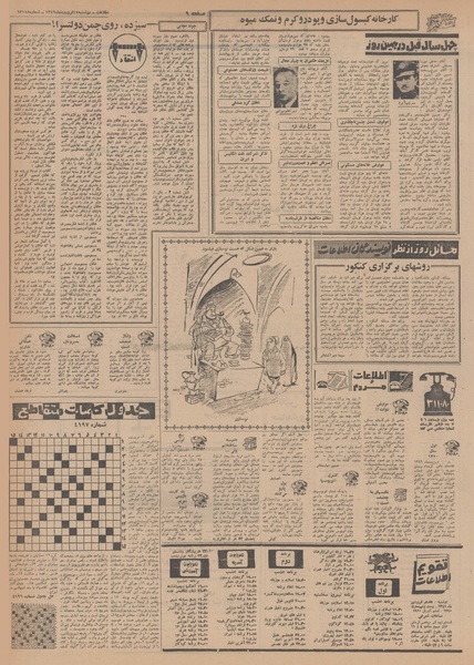 پرونده:Ettelaat13490117.pdf