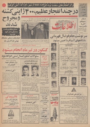 Ettelaat13490120.pdf