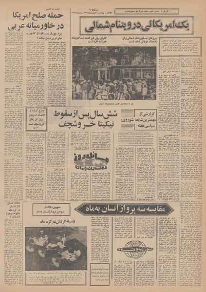 پرونده:Ettelaat13490120.pdf