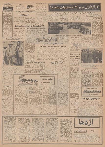 پرونده:Ettelaat13490120.pdf