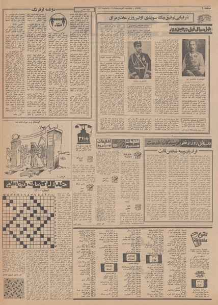 پرونده:Ettelaat13490120.pdf