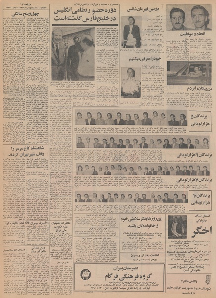 پرونده:Ettelaat13490402.pdf