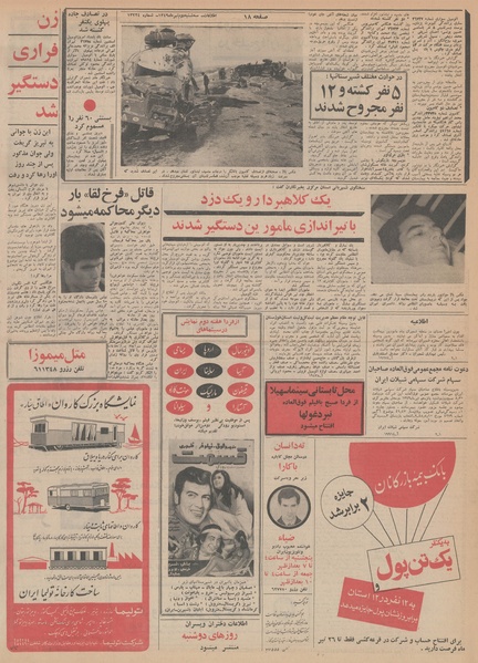 پرونده:Ettelaat13490402.pdf