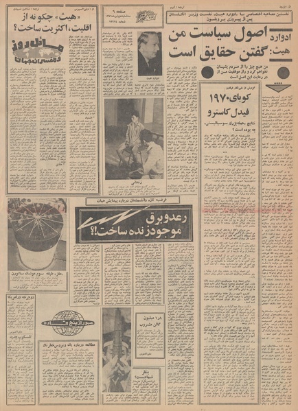 پرونده:Ettelaat13490402.pdf