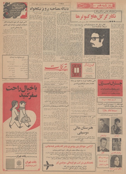 پرونده:Ettelaat13490402.pdf