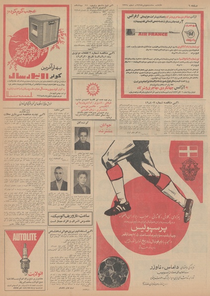 پرونده:Ettelaat13490402.pdf