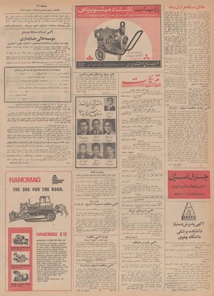 پرونده:Ettelaat13490425.pdf