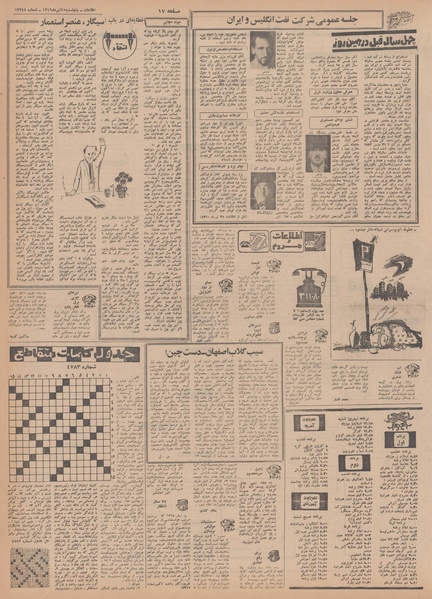 پرونده:Ettelaat13490425.pdf