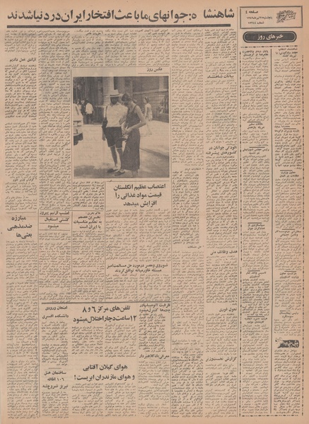 پرونده:Ettelaat13490425.pdf