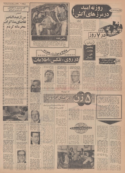 پرونده:Ettelaat13490425.pdf