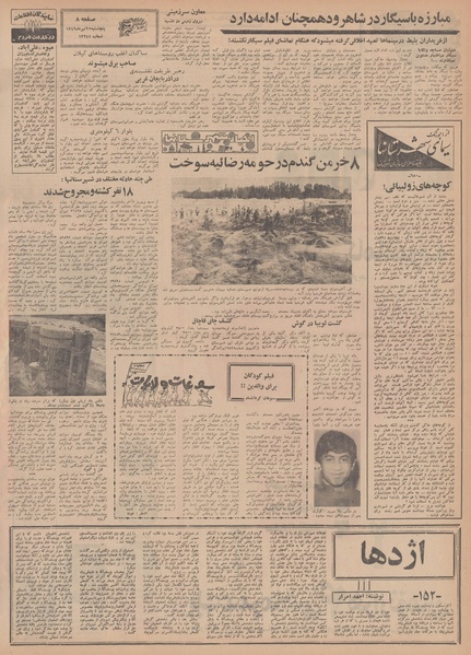 پرونده:Ettelaat13490425.pdf