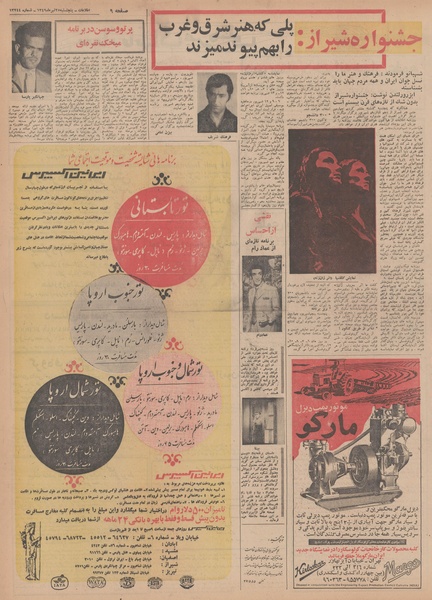 پرونده:Ettelaat13490425.pdf