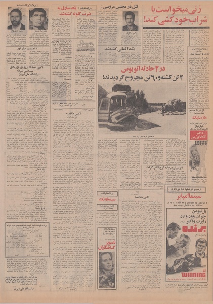 پرونده:Ettelaat13500516.pdf