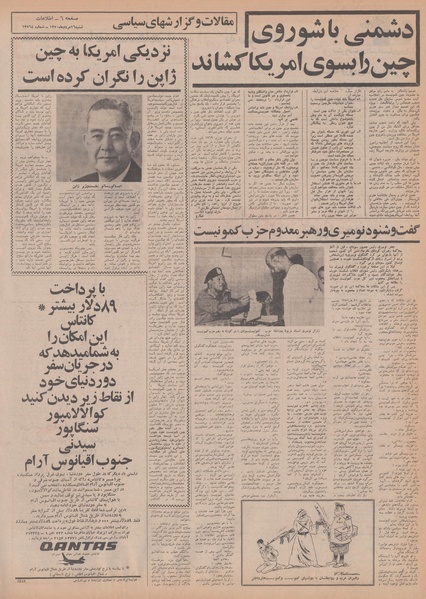 پرونده:Ettelaat13500516.pdf