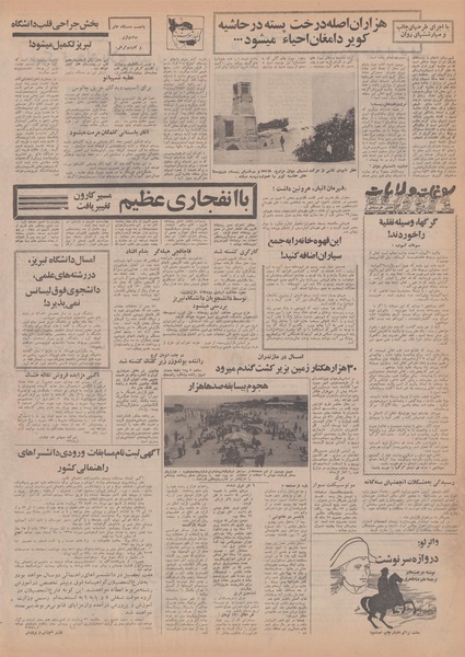 پرونده:Ettelaat13500516.pdf