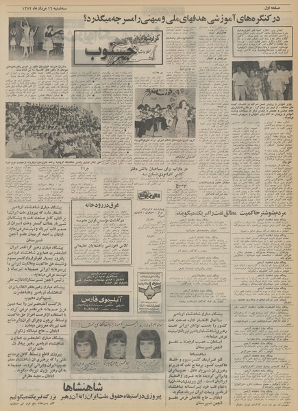 پرونده:Ettelaat13520516.pdf