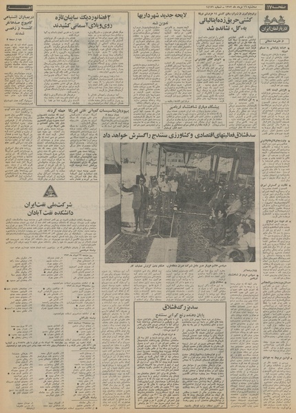 پرونده:Ettelaat13520516.pdf