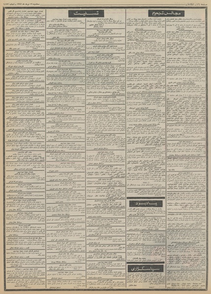 پرونده:Ettelaat13520516.pdf