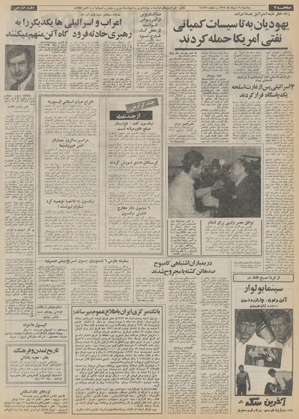 پرونده:Ettelaat13520516.pdf