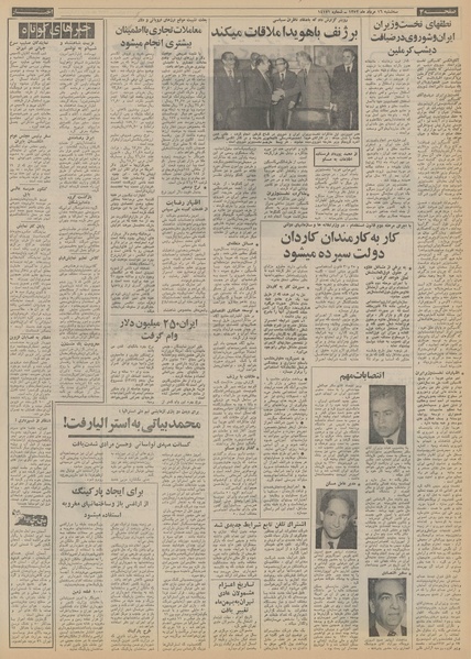 پرونده:Ettelaat13520516.pdf