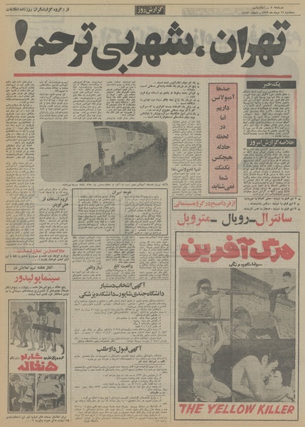 پرونده:Ettelaat13520516.pdf